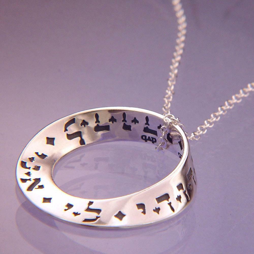 Ani L'dodi Necklace Mobius Hebrew I Am My Beloved's Pray STERLING SILVER 0.925 - PalmTreeSky