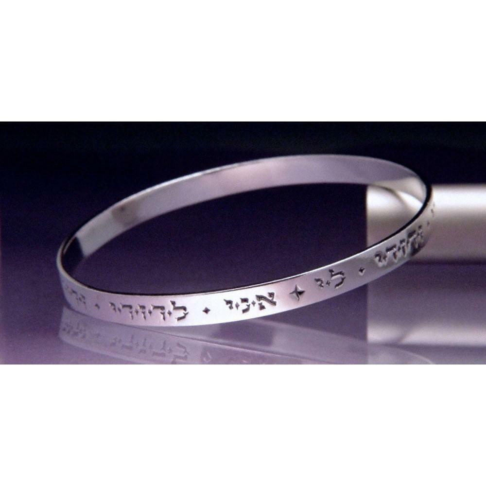 Ani L'dodi Bracelet Bangle Message Hebrew "I am my beloved's" STERLING SILVER - PalmTreeSky