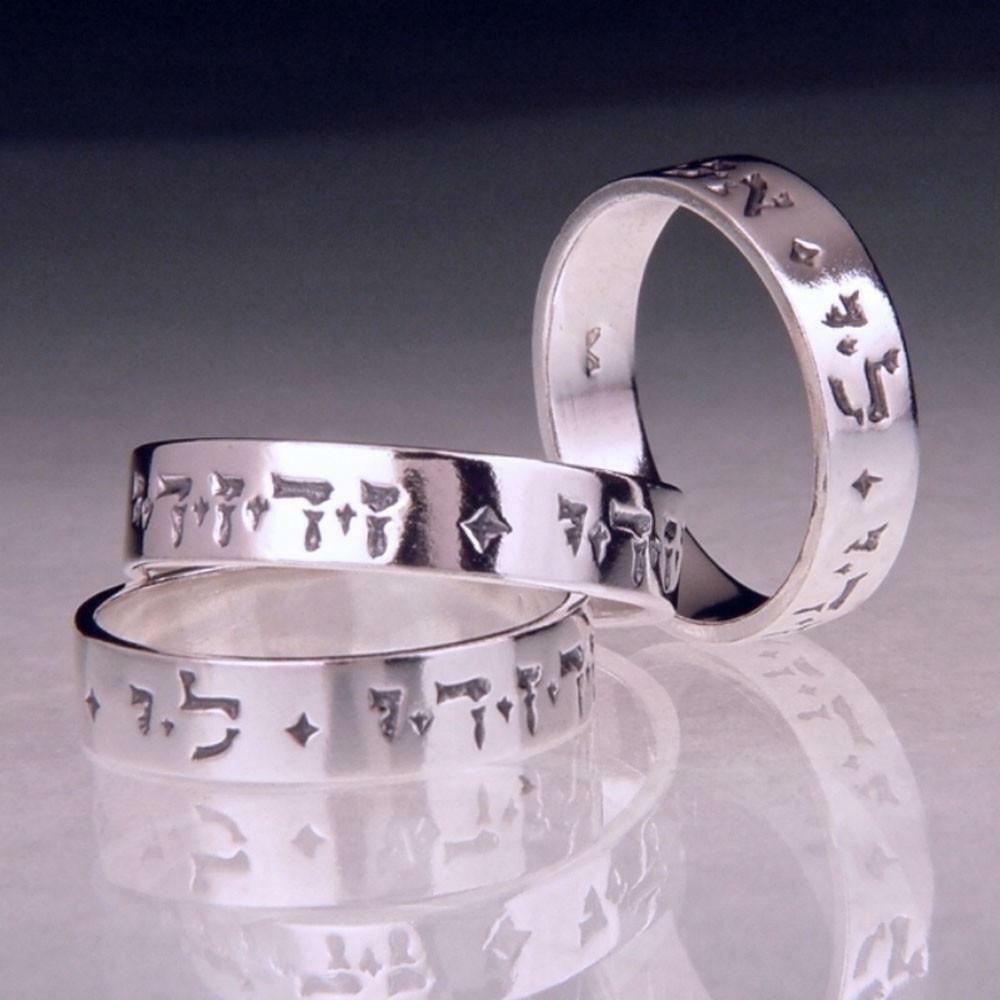 Ani L'dodi Ring Hebrew Religious Anniversary Wedding Sterling Silver Gift Beloved - PalmTreeSky
